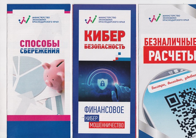 Буклеты