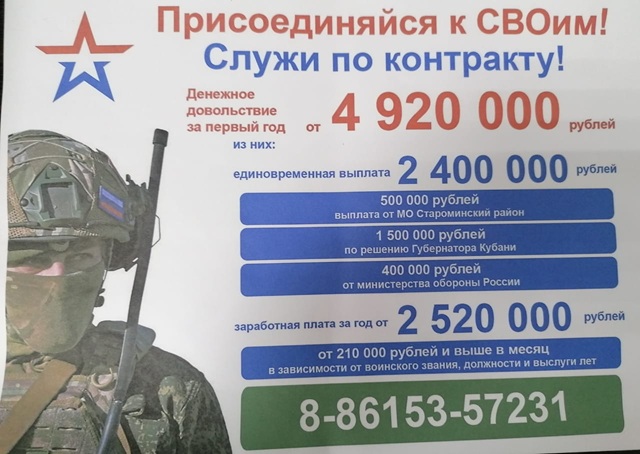 Служи по контракту!