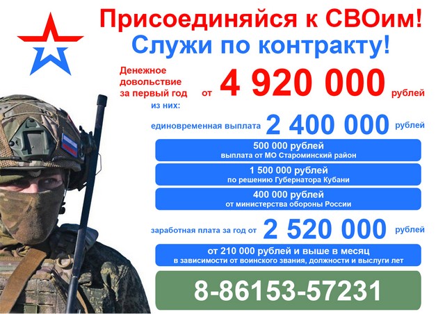 Информация для населения